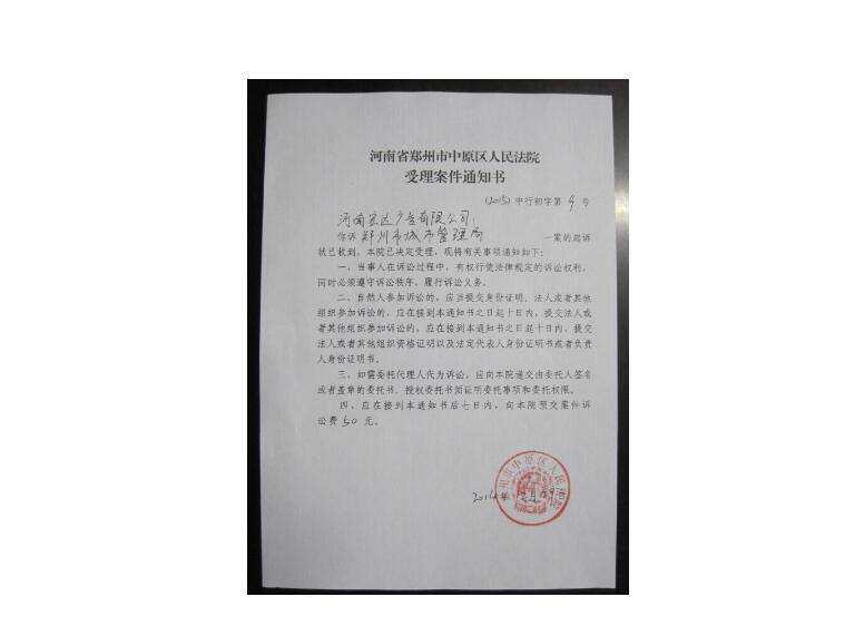 法院公告图二