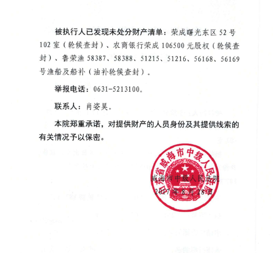 人民法院报遗失声明2