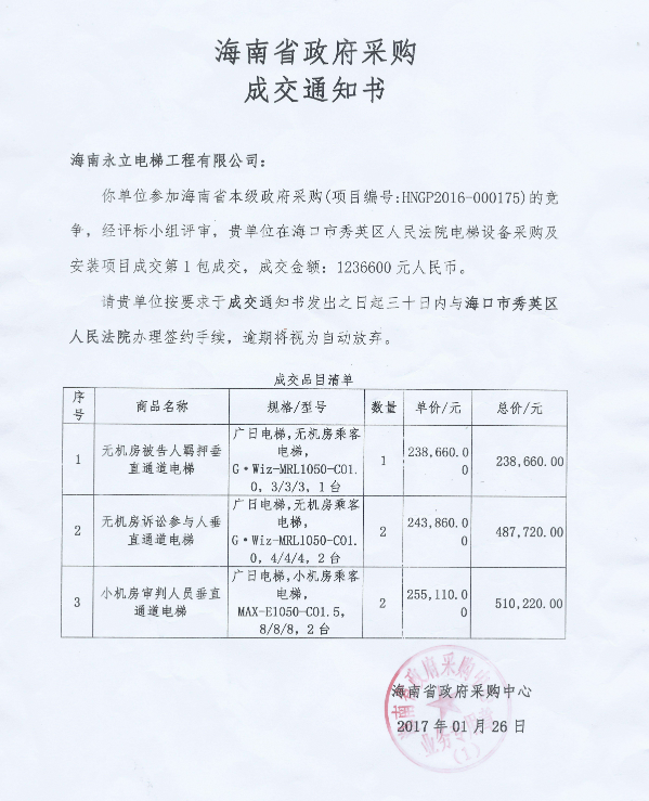 人民法院报公告2
