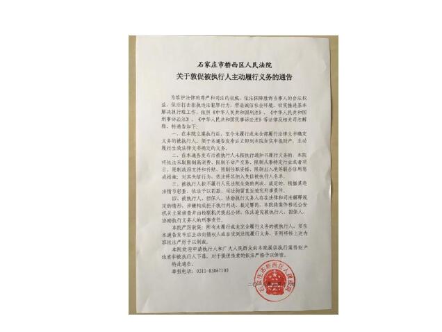 人民法院公告