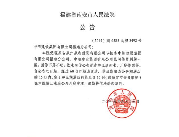 人民法院公告