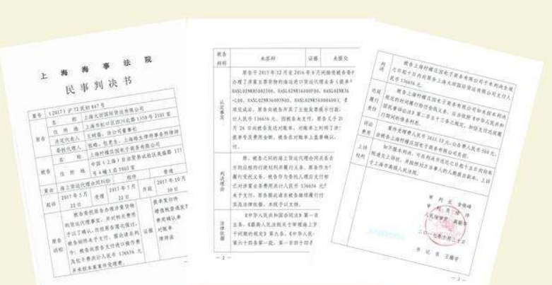 法院公告格式