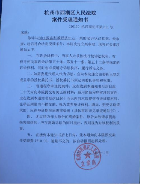 法院公告格式2