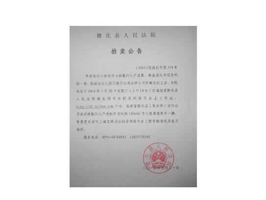 法院公告登报