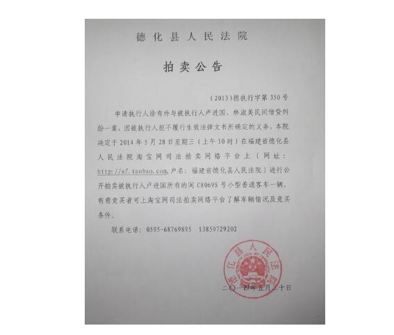 法院公告图一