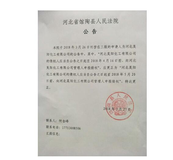法院公告
