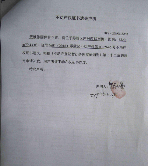 遗失声明效果图
