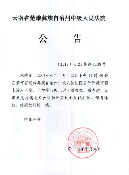 人事公告格式