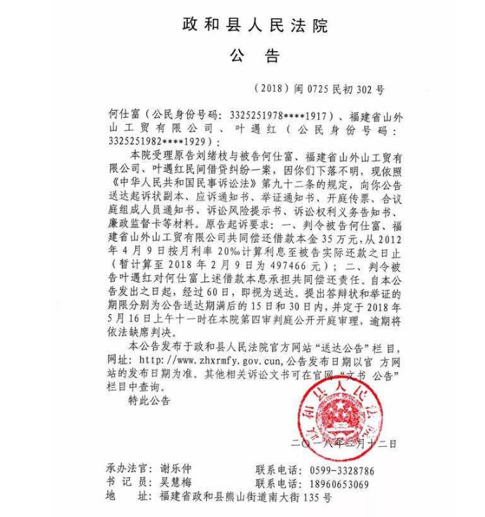 人事公告格式2