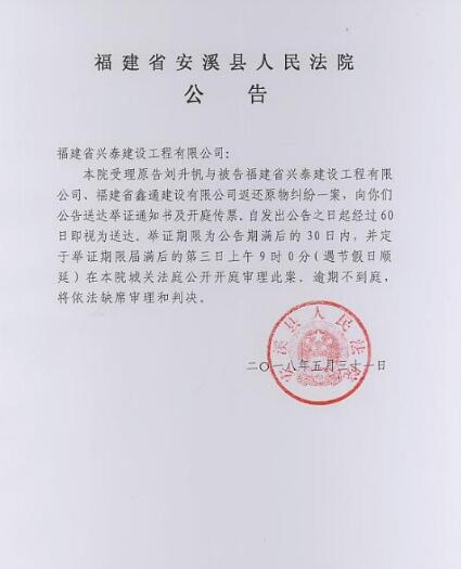 公告送达图三