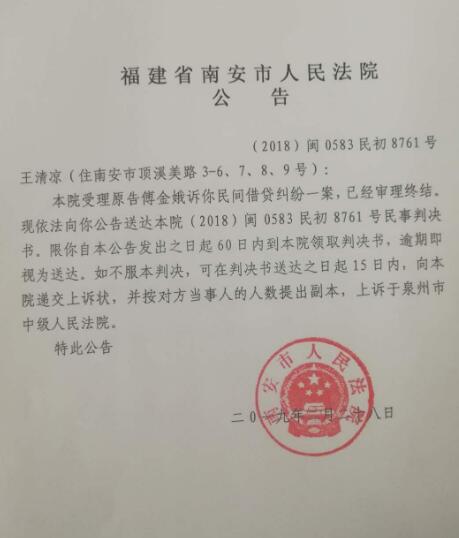 公告送达图一