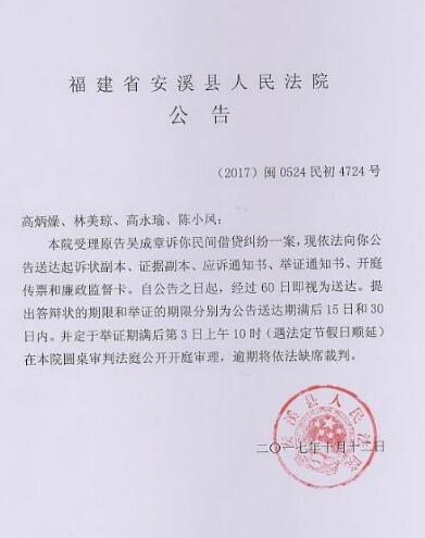 公告送达图二