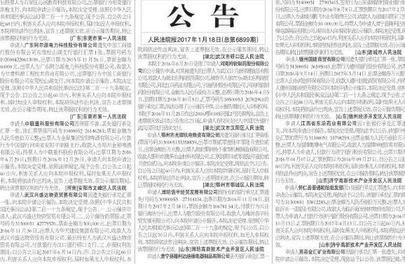 公告查询