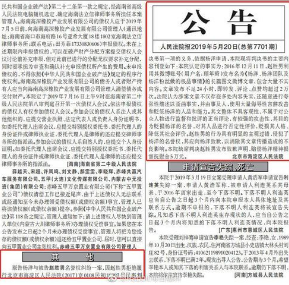 法院登报