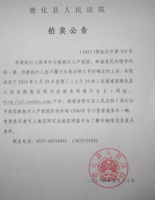 法院公告效果图