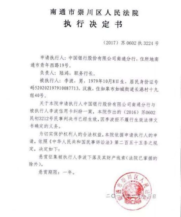 法院公告效果图