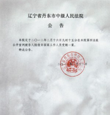 法院公告效果图1