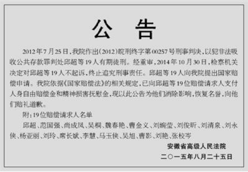 法院登报效果图