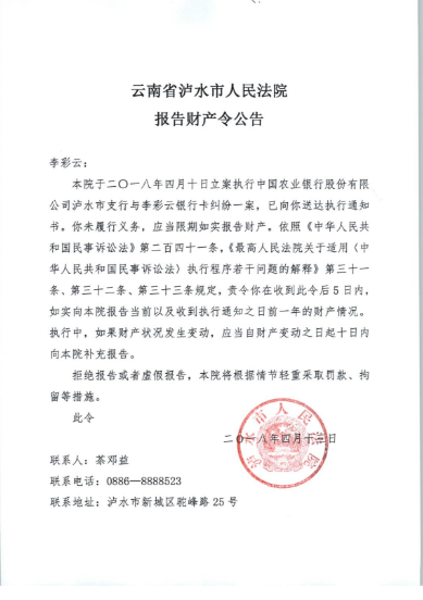 公告刊登效果图