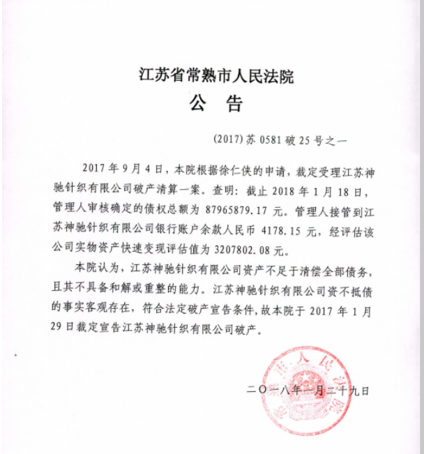 公告刊登效果图5