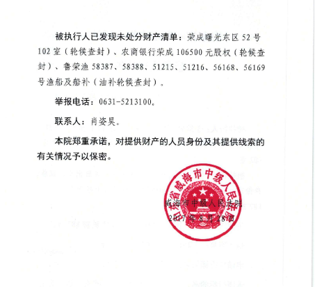 人民法院报公告