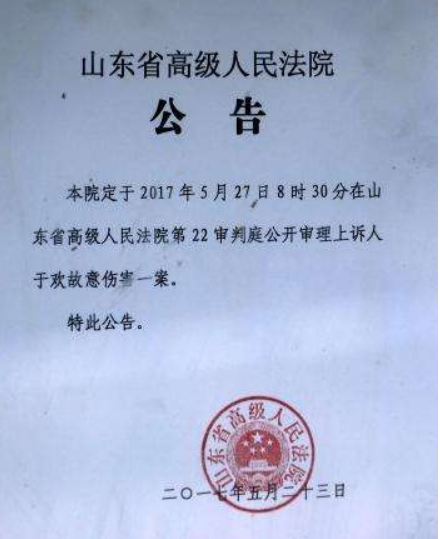 人民法院公告