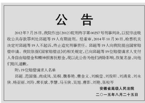 法院公告效果图