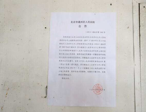 人民法院公告刊登办法