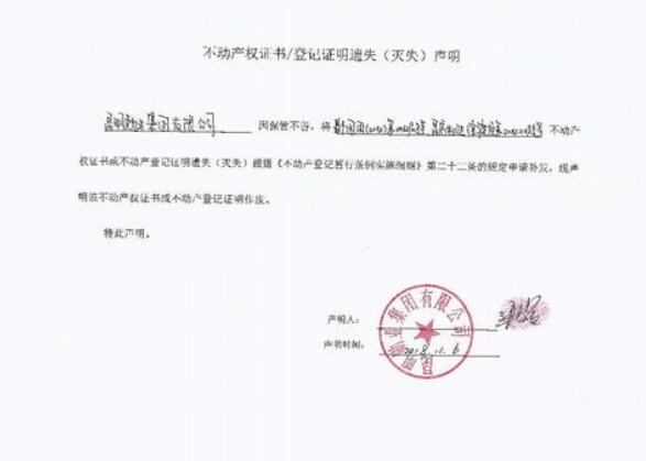人民法院遗失声明