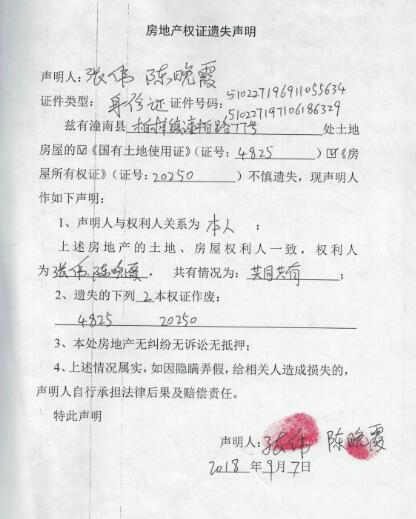 人民法院遗失声明