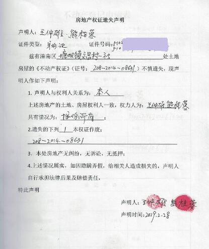 人民法院遗失声明