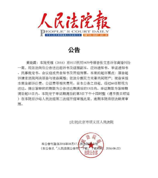 人民法院报效果图