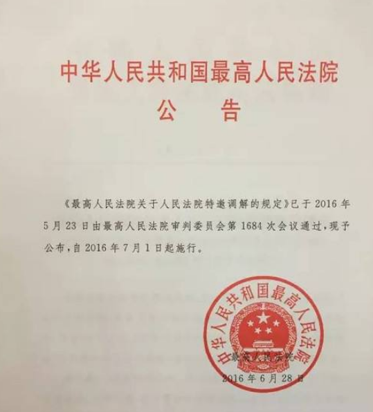 人民法院报效果图2