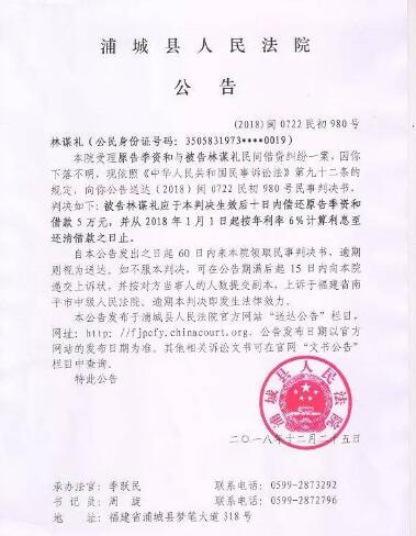 人民法院报公告送达 图一