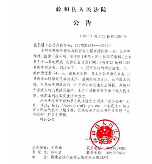 人民法院报公告送达 图二