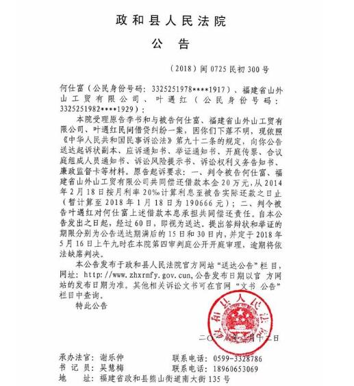 人民法院报公告送达 图三