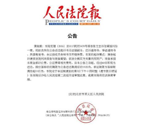 法院公告