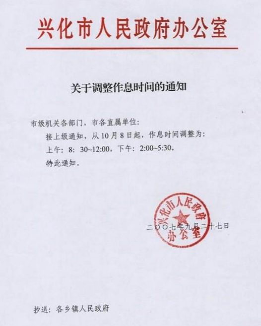 公告格式效果图