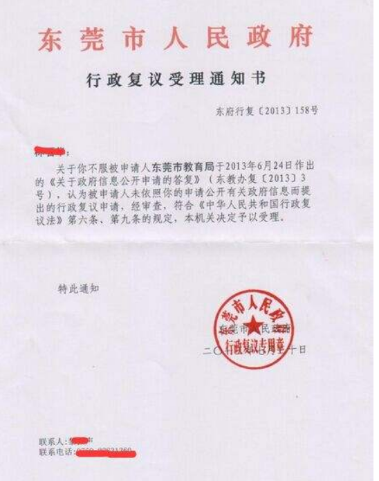 公告格式效果图2