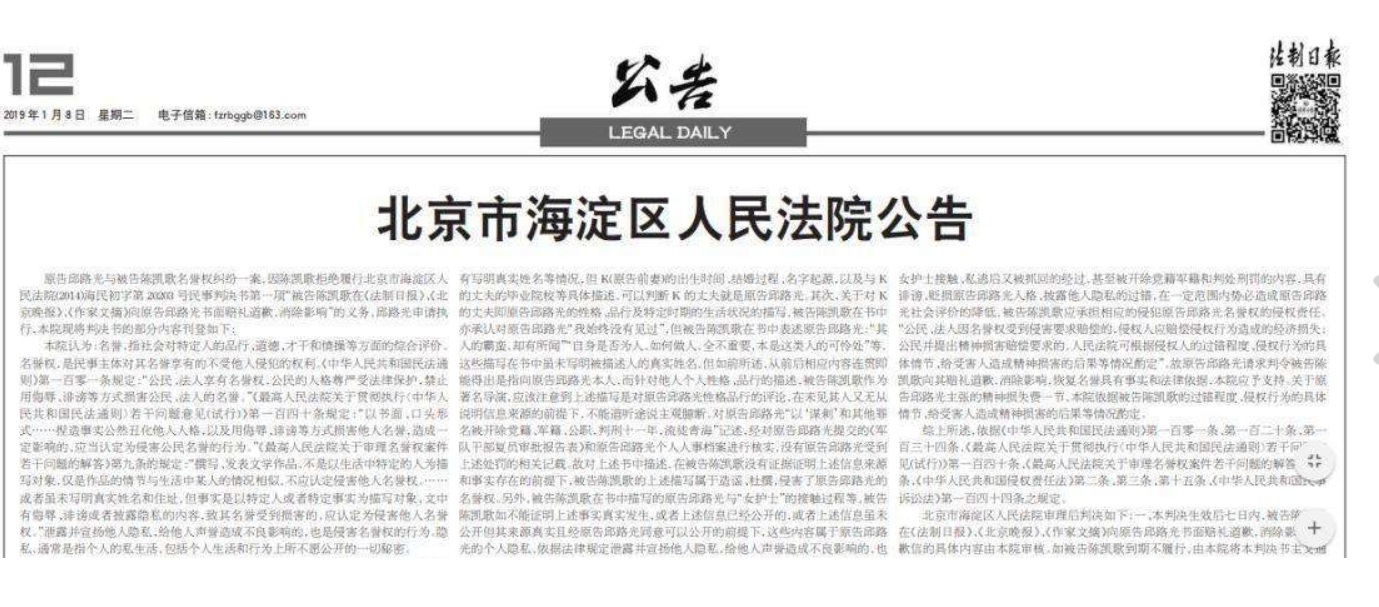 人民法院报效果图
