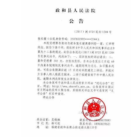 人民法院报公告送达图三
