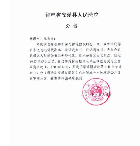 人民法院报公告送达图二