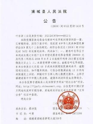 人民法院报公告送达图一