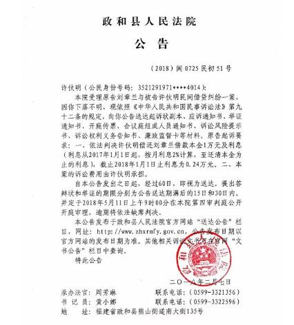 人民法院报公告送达图二