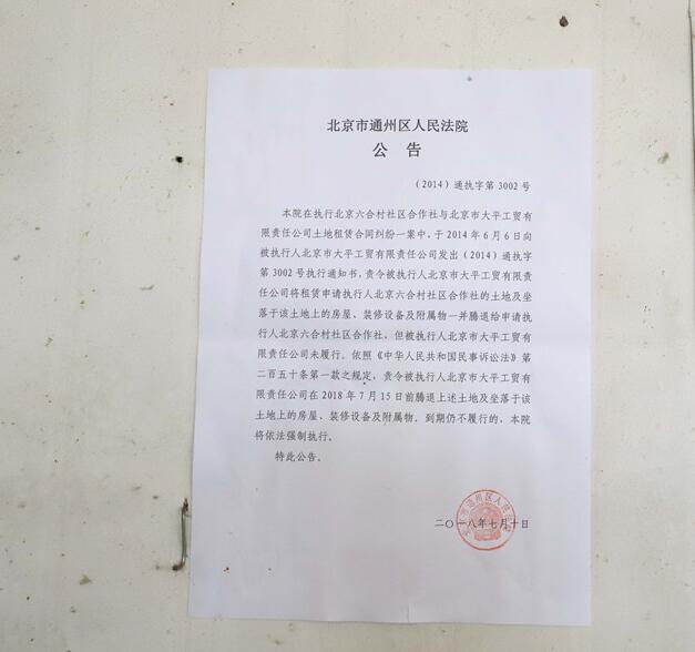 人民法院报公告送达图三