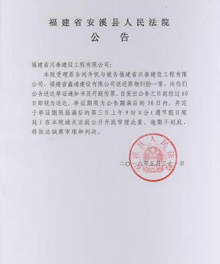 人民法院报公告送达图二