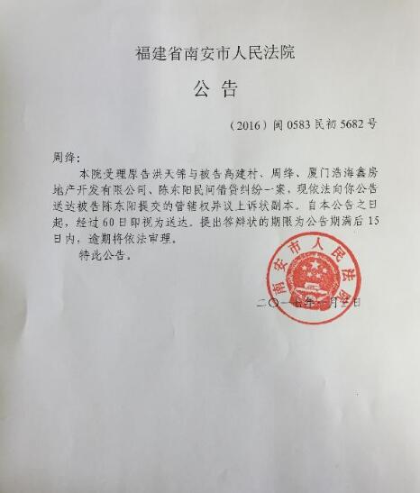 人民法院报公告送达图一