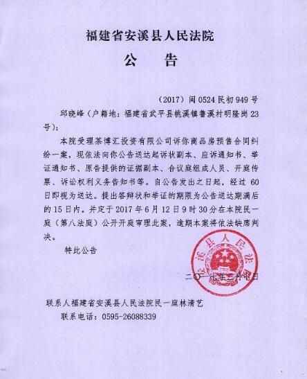 人民法院报公告送达图二