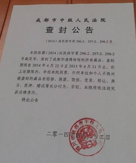 法院公告效果图