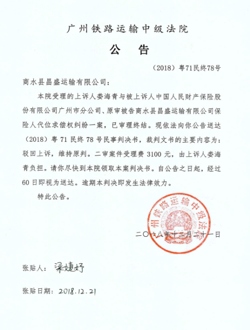 法院报效果图2